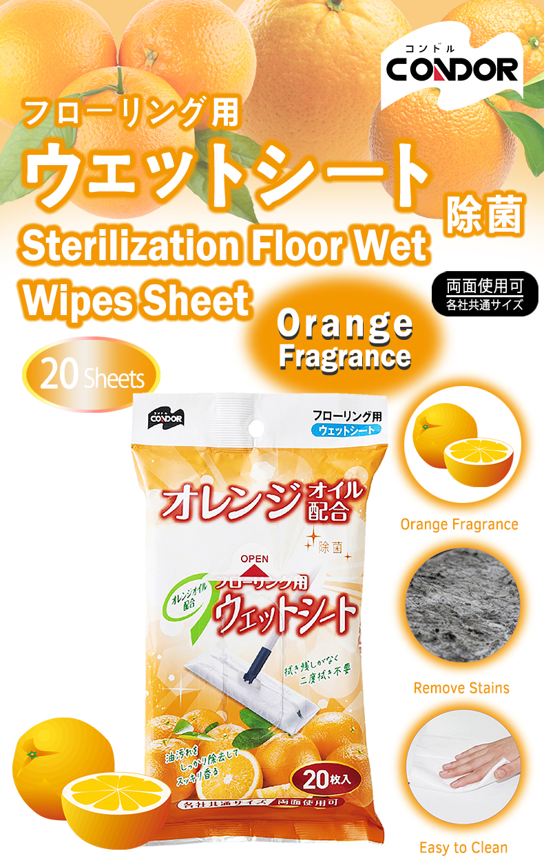 Orange---产品详情页_01
